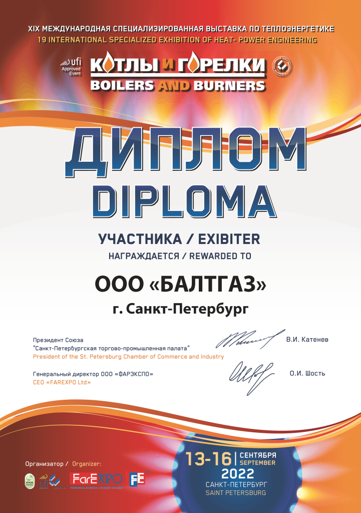 котлы и горелки 2022.png котлы и горелки 2022.png